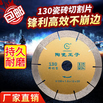 130 ceramic tile cutting blade ceramic saw blade tile cutting machine blade without burring edge machine saw blade