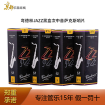 French bends Vandoreen black box JAZZ drop in B-tune Sound Sax Pop Jazz Whistle