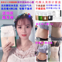  Yan Yidai Yan Ren Beauty meter Nutritional meal replacement Milkshake Milk tea Low-fat satiety constipation Enzyme Weight loss Light body