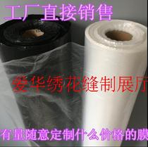Factory direct sales --- Minjiang embroidery adhesive film Hot melt film Jiangsu Zhejiang Shanghai and Anhui