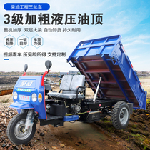 Agricultural tricycle construction site diesel engineering tricycle Wuzheng fuel climbing King dump truck