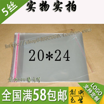 OPP bag bag plastic bag transparent bag garment bag 5 silk 20 * 24cm 4 2 yuan 100