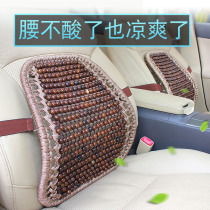 Car cushion waist cushion backrest waist support waist support seat waist pillow car summer ventilation
