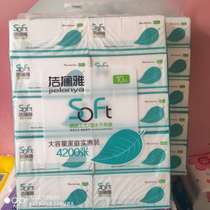 Jielan Ya soft drawing paper 420 napkins facial tissues toilet paper toilet paper toilet paper baby 2 packs 20 packs