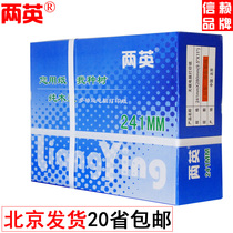 Two British two three four five two three equal three pin computer printing paper Taobao shipping list