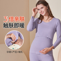 Fever de Velvet traceless pregnant womens thermal underwear set pregnancy postpartum lactation collar autumn pants feeding moonwear