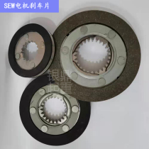sew motor brake pad brake brake pad BE05ABMG05 BE1A BMG2 4 BE5A shield machine accessories