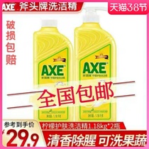 AXE hatchet 1 18kgX2 bottle of lemon wash and finish household clothes dishwashing fruits and vegetables home without hurting hands