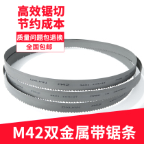 Double metal blade saw blade M42 high speed steel 3505 4115 metal cutting 4028 band sawing machine rice custom