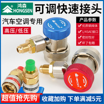Hongsen automobile fluorine quick connector Automotive air conditioning R134a fluorine tool Refrigerant media refrigerant connector