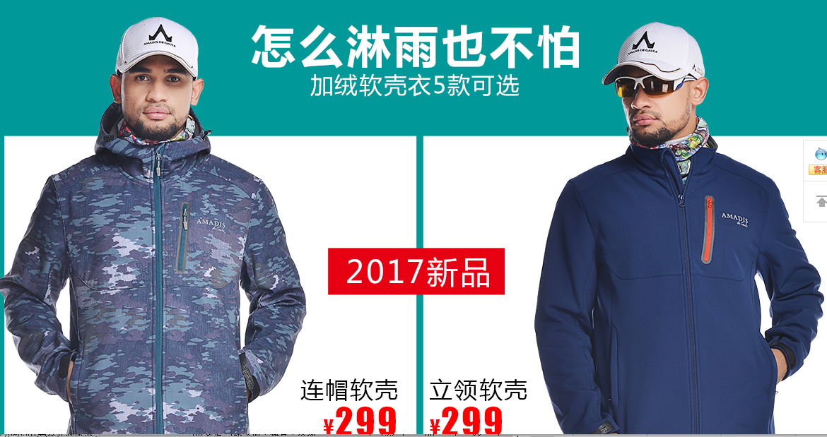 Amadeus camouflage waterproof soft shell men's outdoor fishing suit fleece hooded submachine suit Happy Fishing recommendation