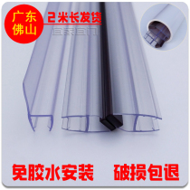 Shower room magnetic barrier glass sliding door thick sealing strip magnetic strip suction strip windproof PVC edge sealing glue