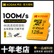 Kodak Kodak TF card 128G mobile phone memory card U3 4K HD wagon recorder monitor memory card