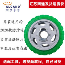 Alkano door opener wheel ALCANO eight door opener pm180 universal accessories wheel assembly