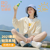 Buna Light Sunscreen Clothes 2021 New Women Summer Thin UV Protective Breathable Coat Long Sleeve Loose
