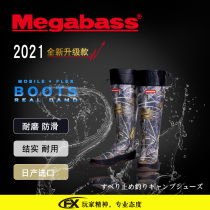 MEGABASS Japan Import Lujah Rain Boots MOBILE FLEX BOOTS OUTDOOR ANTI-SLIP FISHING SHOES