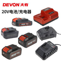 Dayou 20V lithium battery battery charger for Dayou 5401 5298 5733 rechargeable electric