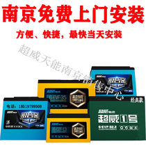Chaowei No.1 electric vehicle battery Tricycle battery 72V60V48V12V12AH20AH Nanjing door installation