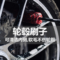 Wheel brush inside cleaning and cleaning soft wool car beauty tools car washing special artifact long handle to wash tires