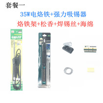 Mechanical keyboard repair tool mouse repair tool electric soldering iron tin sucker package for shaft replacement micro tool