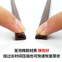 Self-adhesive door and window sealing door slit door bottom security door soundproof window sticker frame wooden door windproof sealing strip