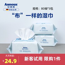 Amus baby wet tissue paper hand fart special baby wet wipes newborn baby thickened wet wipes big package * 3