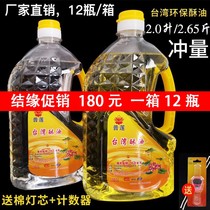   Environmental protection smoke-free ghee liquid Taiwan Futian Changming lamp liquid ghee lamp for Buddha lamp household lamp oil