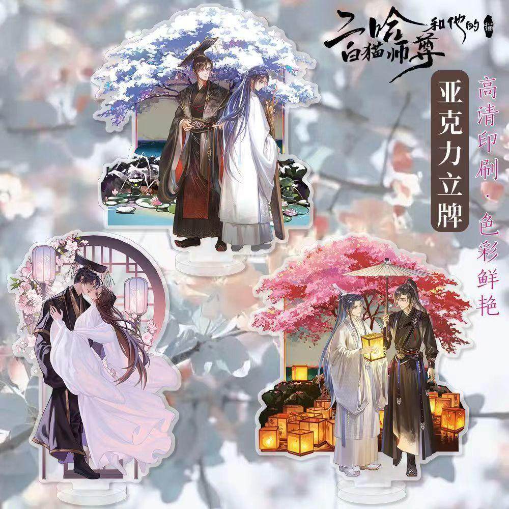 二哈和他的白猫师尊香水-二哈和他的白猫师尊香水促销价格、二哈和他的