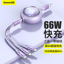 Double Sith data line three-in-one Apple Type-c Android phone 66W charging wire device one drag three suitable for glory 5A triple-head extension containing vehicle multifunction universal Huawei 6A Quick charge