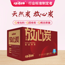 Happy forest rest assured charcoal car House dual-purpose activated carbon to formaldehyde new house household coconut shell carbon package new car carbon package formaldehyde