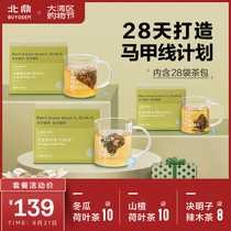 buydeem wax gourd lotus leaf tea health tea cassia seed tea Oolong tea yi mi cha Hawthorn lotus leaf tea package