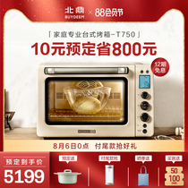 Buydeem Beiding T750 bread oven fermentation box proofing special household multi-functional automatic