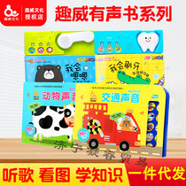 Animal traffic sound small ears listen to the world early childhood education toys picture books can not tear sound Books