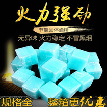 Grilled solid alcohol block smokeless grilled fish dry pot solid wax Fuel Outdoor ignition alcohol cream ball