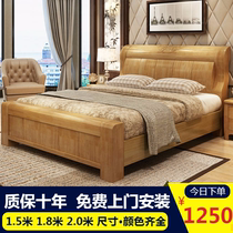  New Chinese style full solid wood bed Oak master bedroom 2 meters 2 2 Master bedroom king bed Modern simple double bed 1 8 high box bed