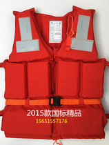 Life jackets adult professional thickened buoyancy flood control life jackets CCS ship inspection certificate can be printed and invoiced