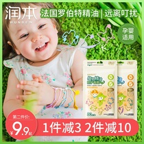 Runben Mosquito Repellent Bracelet baby special anti-mosquito artifact adult children primary school students with anti-mosquito buckle foot ring patch