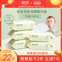 Runben baby wipes newborn children baby hand fart special wet paper towel family Real good packaging