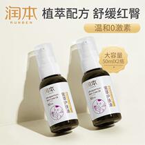 Moisturizing benben oil baby special natural red fart supplies Hip Cream New Baby Pp Cream Hip Cream