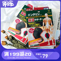  Osaka little monk Japan imported knee pads to keep warm old and cold legs men and womens joints cool elderly warmth four seasons fever