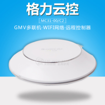 Gree original remote controller (limited to multiple online)
