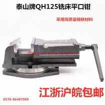 Taishan brand milling machine flat pliers QH80 100 125 160 200 machine vise heavy flat pliers