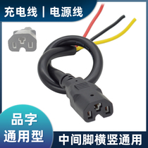 Electric car character charging head battery charging cable battery T-type universal power supply three-core copper wire charger plug