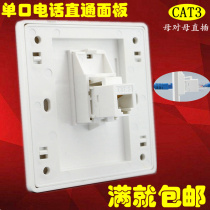 Type 86 single-port telephone straight-through socket panel RJ11 dual-head socket CAT3 telephone voice socket panel
