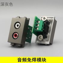 Dark gray 128 type audio screw pressing module Lotus red and white audio welding-free socket panel module