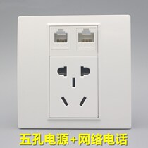 Type 86 five-hole power supply with Internet telephone socket 23 5-hole socket plus computer telephone network cable module panel