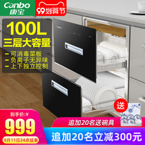 Kangbao XDZ100-EZ disinfection cabinet household embedded kitchen cupboard cupboard large capacity two-star mosaic