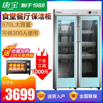 Canbo Kangbao GPR700A-3 Kangbao sterilization bowl chopsticks cabinet vertical commercial cleaning cabinet Hotel Hotel