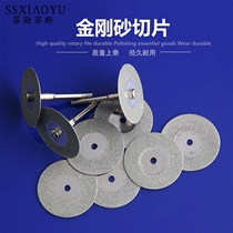 Emery cutting blade saw blade beautiful seam cutting small saw blade Jade glass electric grinding accessories Diamond small slice