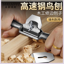Sharp detachable trimmed birdplaner convenient durable thickened craftsman carpentry round handmade metal